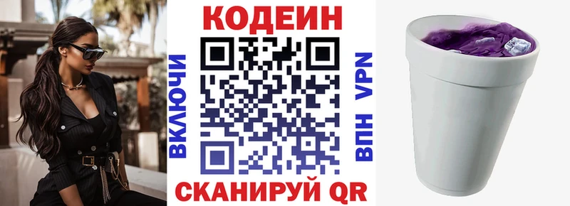 Купить закладки  Богородицк  Codein напиток Lean (лин) 