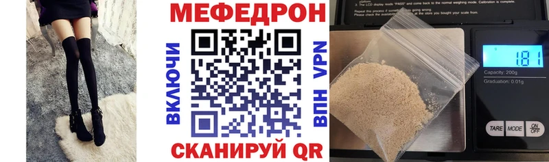 МЕФ мяу мяу Купить закладки Богородицк